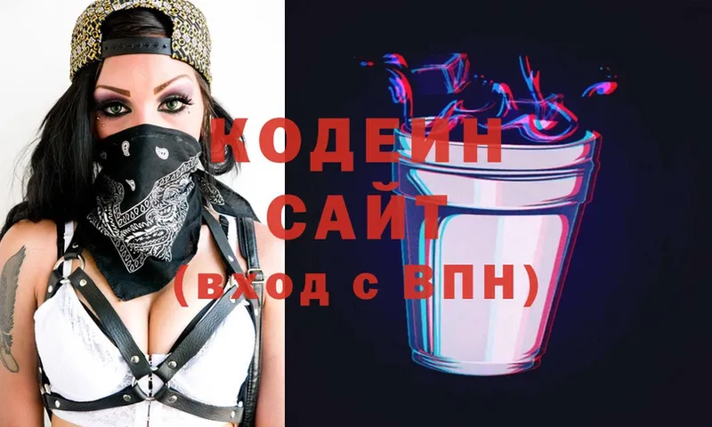 наркота  это наркотические препараты  Кодеиновый сироп Lean напиток Lean (лин)  Петровск-Забайкальский 